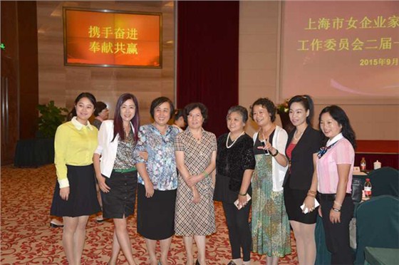 上海市女企业家协会松江区工作委员会二届一次会员大会